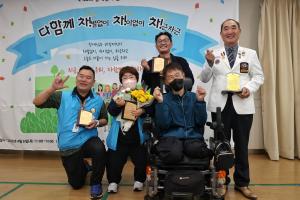 당진시 장애인복지관, 장애인의 날 맞이 기념행사 개최