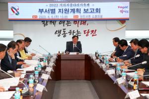 당진시, 2023 기지시줄다리기 축제 준비상황보고회 개최