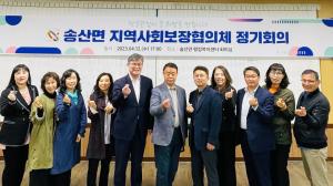 당진시 송산면 지역사회보장협의체, 상반기 정기회의 개최