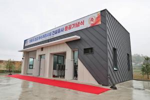 당진시, 대호지 조금 하수처리시설 준공식 개최