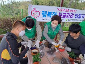 직·공장 새마을운동 당진시 협의회, 반려 식물 심기 행사