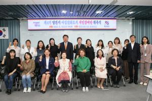 당진시, 제4기 여성친화도시 시민참여단 위촉