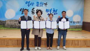 당진시 면천면 주민자치회, 주민 소통협력사업 협약식 개최