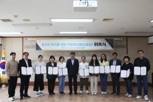 당진시농업기술센터, 쌀소비 촉진을 위한 리빙랩 위촉식 개최