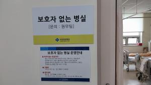 당진시, 저소득층 대상‘무료 간병 서비스’ 제공