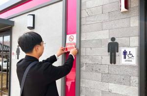 당진시, 직접관리 공중화장실 93곳 금연구역 지정