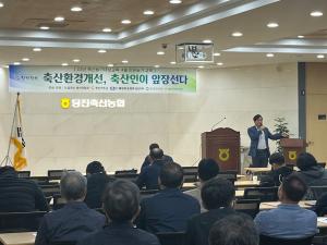 당진시, 양돈농가 대상 축산환경 개선 교육실시