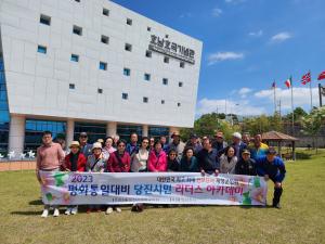 당진시재향군인회, 2023년 평화통일 대비 리더스아카데미 운영