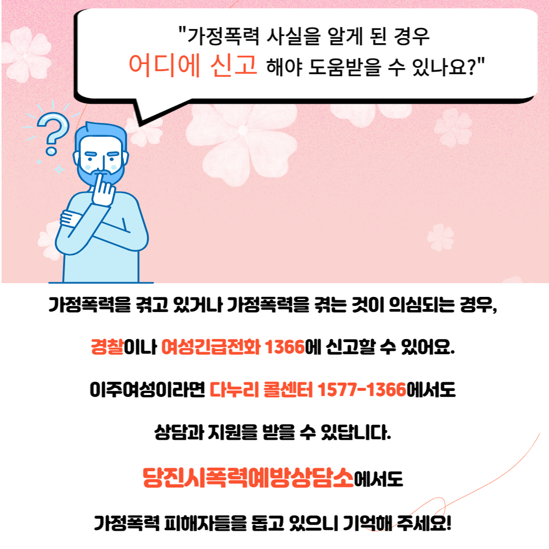 [2] 5월 가정의 달 맞이 카드뉴스 - 가족이니까 괜찮아~?