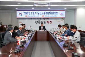 당진시, 2023년 2분기 당진시 통합방위협의회 개최