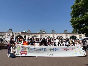 당진시 드림스타트‘봄 내음 가득한 봄나들이 가족여행’운영