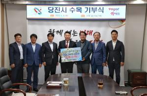 주식회사 조이, 당진시에 1억 원 상당 수목 기부