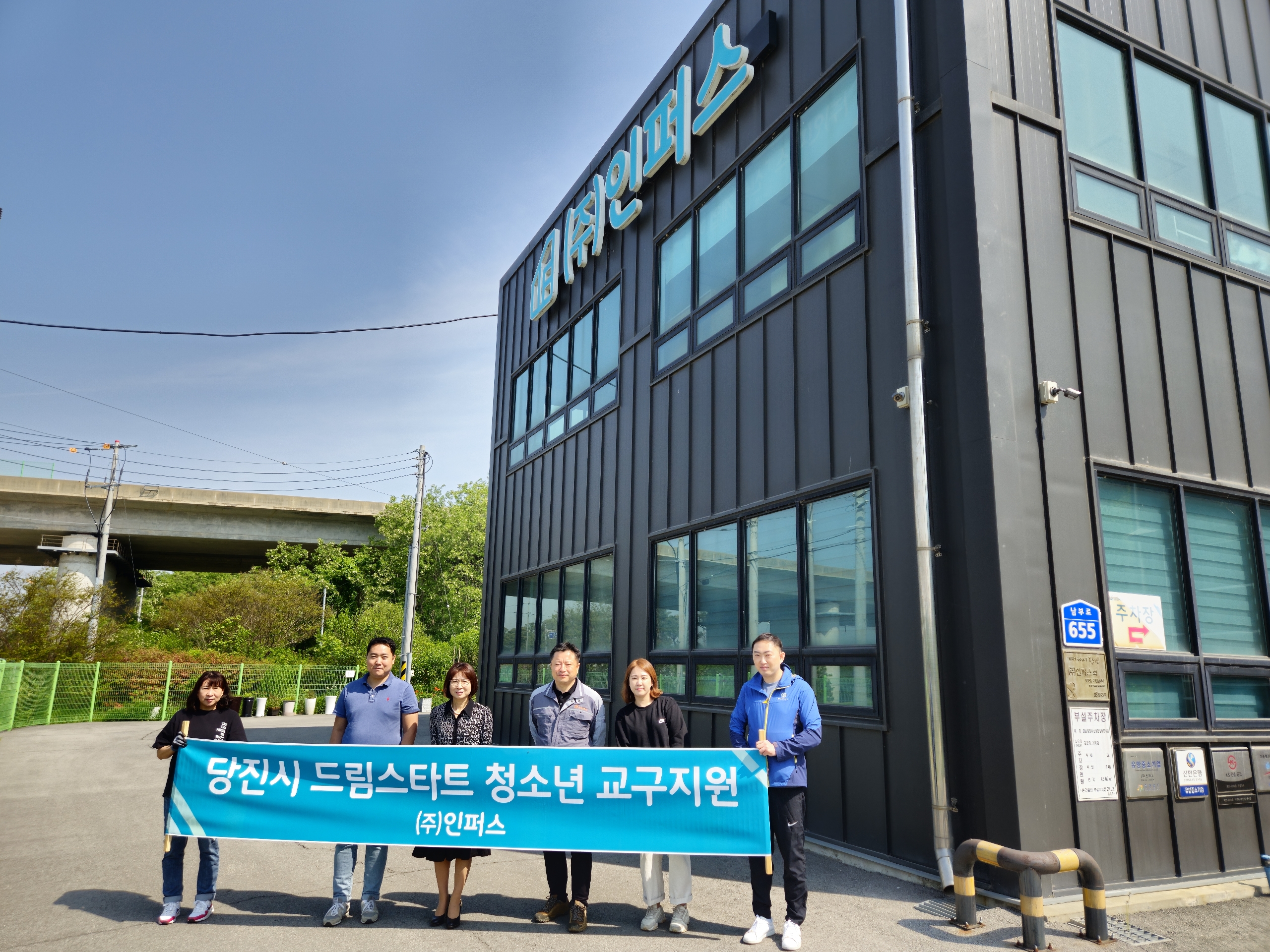 ㈜인퍼스, 당진 관내 아동에게 아동용 교구세트 후원