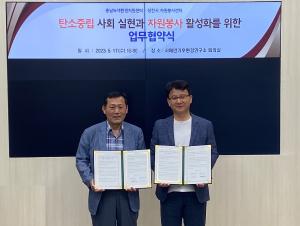 당진시자원봉사센터, 탄소중립 사회실현 앞장서