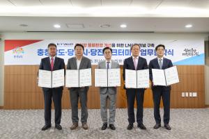 당진항, 액화천연가스 터미널 조성으로 신성장동력 확보