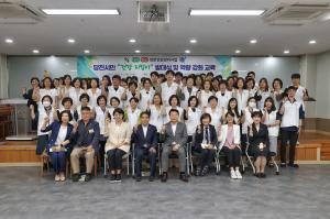 당진시, ‘건강지킴이’발대식 및 역량 강화교육 추진