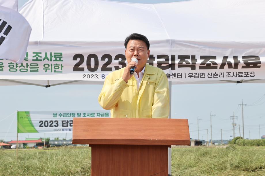 당진시, 2023 답리작조사료 수확 평가회 개최 이미지