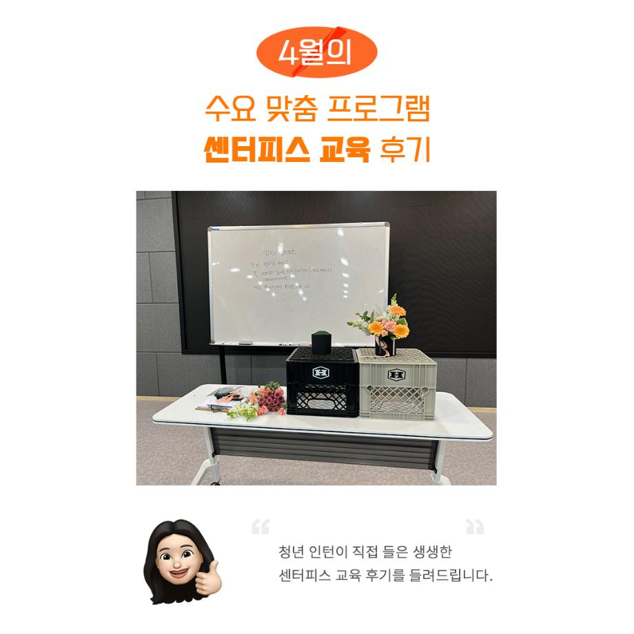 [4월의 수요 맞춤 프로그램] 센터피스 교육 후기 이미지