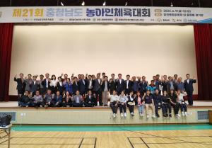 제21회 충청남도 농아인 체육대회 당진에서 개최