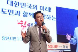 김태흠 충남도지사, 당진시 방문 수소도시 적극 협력