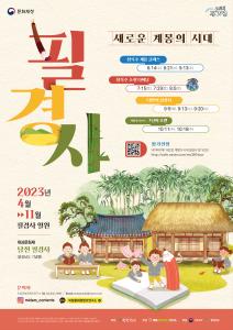 당진시, 문화재청 공모 고택종갓집 활용사업 본격 추진