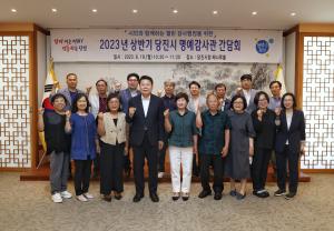 당진시, 제6기 명예감사관 초청 간담회 개최