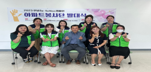 당진시 제1호 아파트 봉사단, 시티프라디움 2차 아파트 봉사단 출범