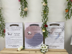 당진 대호지·천의장터 4.4독립만세운동가 사진전 개최