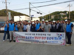 당진시재향군인회, 참전 유공자 위로연 개최