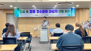 당진시, 도심 속 명품 호수공원 대덕지 일원으로 결정