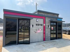 당진시,‘국민 안심 그린 공중화장실 선도사업’공모 선정