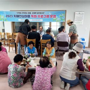 당진시, 당진포2리 치매 안심마을 특화 사업‘총력’