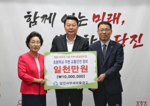 당진서부새마을금고, 창립 50주년 기념 사회공헌활동 펼쳐