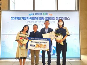 당진시보건소, 건강증진사업 종합부문 ‘최우수’ 선정