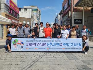 당진시자원봉사센터, 교통안전 문화 확산 기여 노력