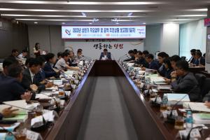 당진시, 상반기 주요업무 추진상황 점검