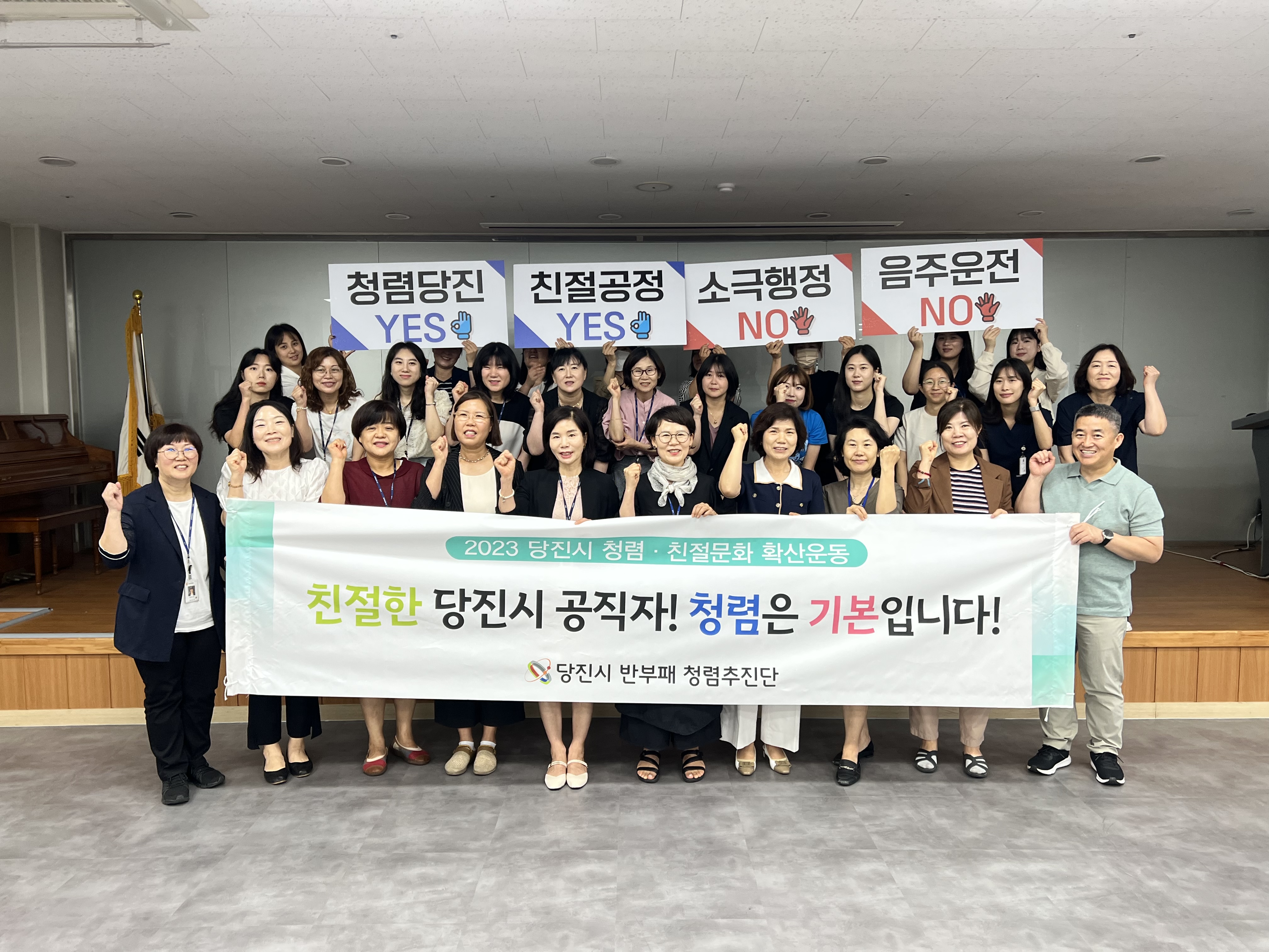 당진시, 부서 순회 청렴·친절문화 확산 운동 추진