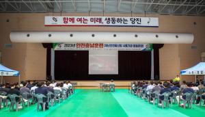 당진시, 2023년 재난 대비 안전충남훈련 실시