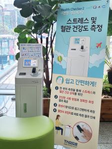 당진시, 민원실에 스트레스 측정기 도입