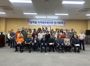 당진시 송악읍 지역총화협의회, 3분기 정기회의 성료