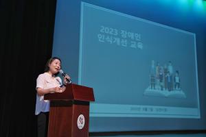 당진시, 2023년 사회적 장애인식개선교육 실시