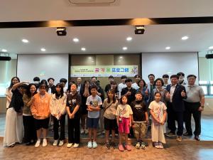 당진시 다문화가족지원센터, 여름 진로 캠프 개최