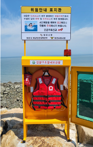 당진시, 석문방조제 연안 안전사고 예방시설 추가 구축