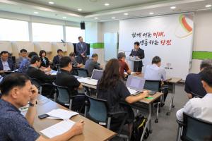 당진시, 직속 기관·사업소 대상 정례 브리핑 실시