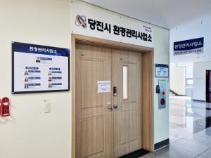 당진시 환경관리사업소, 개소 1주년 맞아