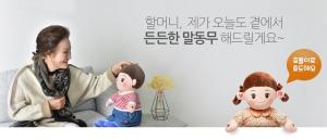 당진시, 노인돌봄 위해 인공지능 및 스마트 활용 사업 앞장