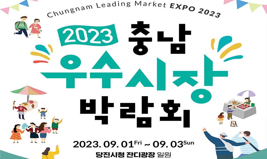 2023년 