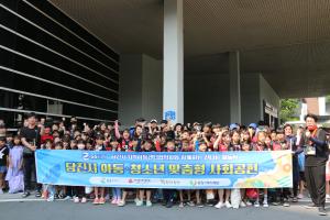 GS EPS(주), 당진 아동에게 물놀이 체험활동 지원