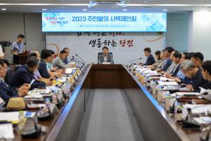 당진시, 2023년 주민발의 시책 제안회 개최