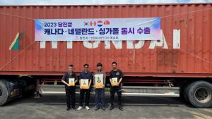 당진 쌀, 캐나다·네덜란드·싱가폴 동시 수출